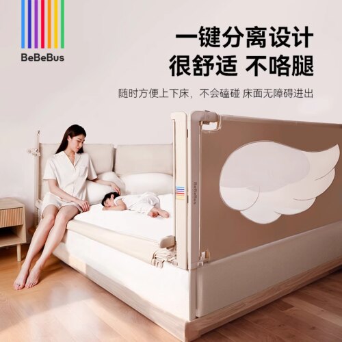 BeBeBus宝宝防摔防护栏