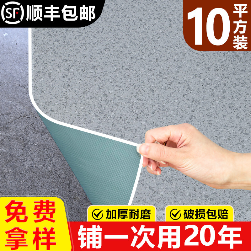 塑胶地板加厚耐磨防水地板贴商用pvc医院专用水泥地直接铺垫地板