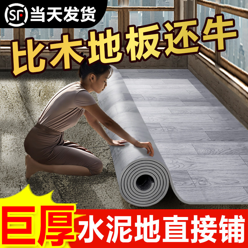 地板革加厚耐磨防水防滑水泥地直接铺塑胶地板铺垫地板贴地板贴自