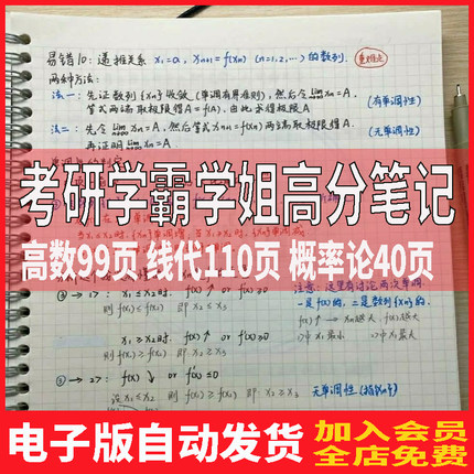 概率论与数理统计习题全解教程2024考研高数pdf解答题电子版笔记