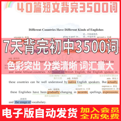 初中英语单词3500词汇记背神器卡片记忆本思维导图人教电子外研版