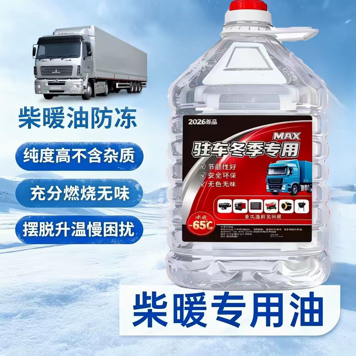 代替柴油燃料无色味批发大桶10升