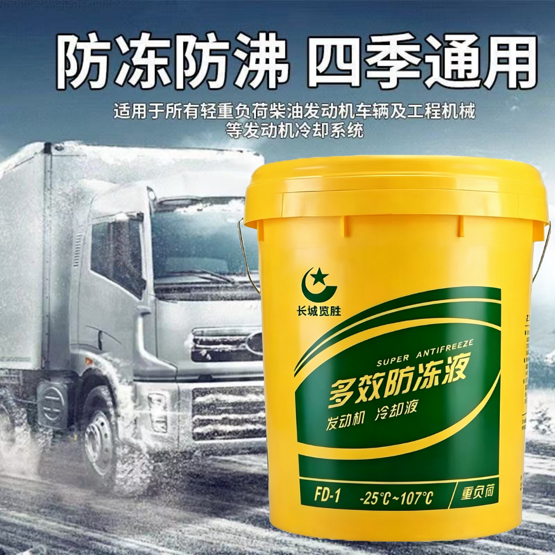 正品长城览胜防冻液大桶汽车冷却液红绿色柴油汽油车四季通用挖机