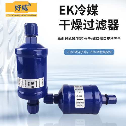 EK-083/084/052/052S/164/165S