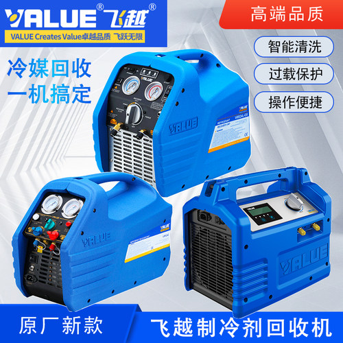 正品飞越VRR24L/24C/12L制冷剂回收机双缸冷媒抽氟机雪种收氟机