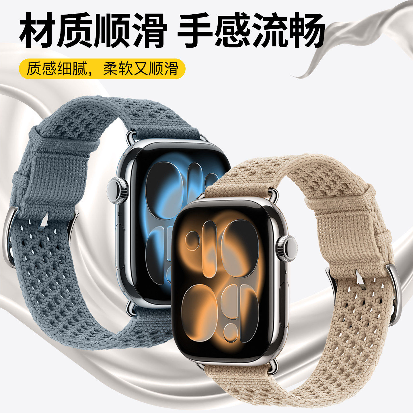 适用Apple Watch11表带iwatchS11/10/9/8尼龙针织ultra运动se百搭苹果表带男款applewatch10/9/8/7/6镂空夏天
