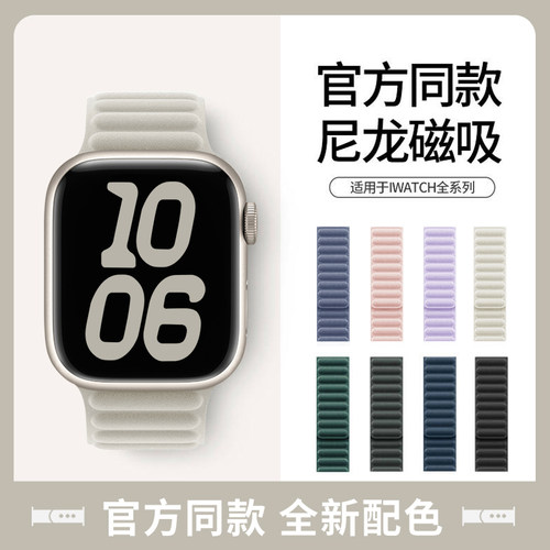 【官网升级】S11/10表带尼龙磁吸