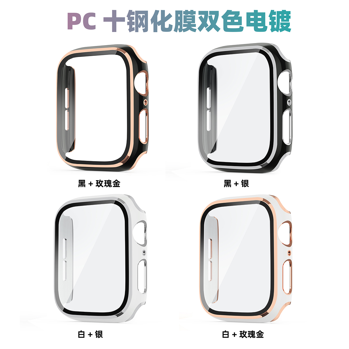 适用于iwatch9保护套苹果手表保护壳applewatch6/se/5/4/3/2代高清防爆钢化膜一体壳全屏覆盖保护膜硬壳新款