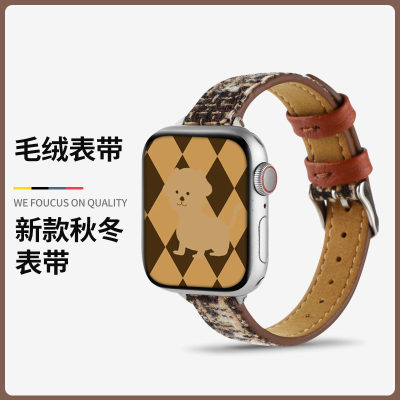 适用applewatchs9表带秋冬新款毛呢高级感苹果手表s8表带小众千鸟格格纹41/45mm女款iwatchs7高级感小蛮腰潮