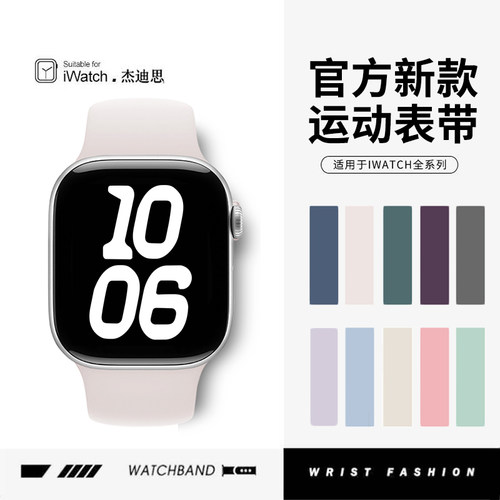 【官款】s11/10/9/8液态硅胶表带