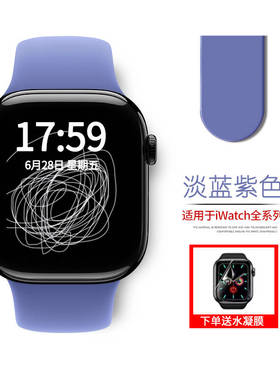官方适用iwatch10表带新款硅胶苹果手表带applewatchs11淡蓝紫色运动型表带Ultra2腕带回环男女款s98765代se