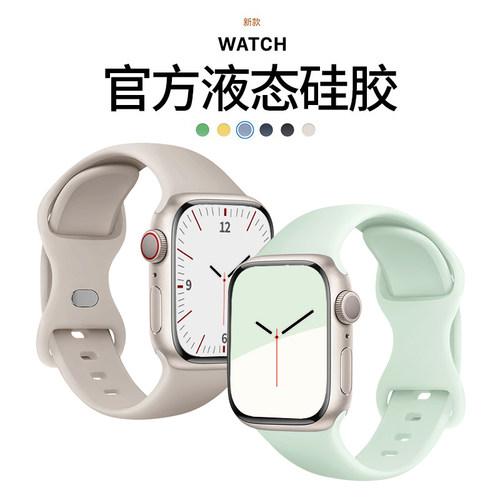 iwatch11表带硅胶蝴蝶扣