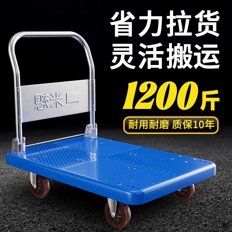 小推车拉货推车折叠小拉车快递小车拖拉车平板车轻便手推车搬运车