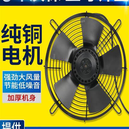 YWF4E/4D外转子轴流风机220V380V冷凝器冷干机空压机冷库散热风扇