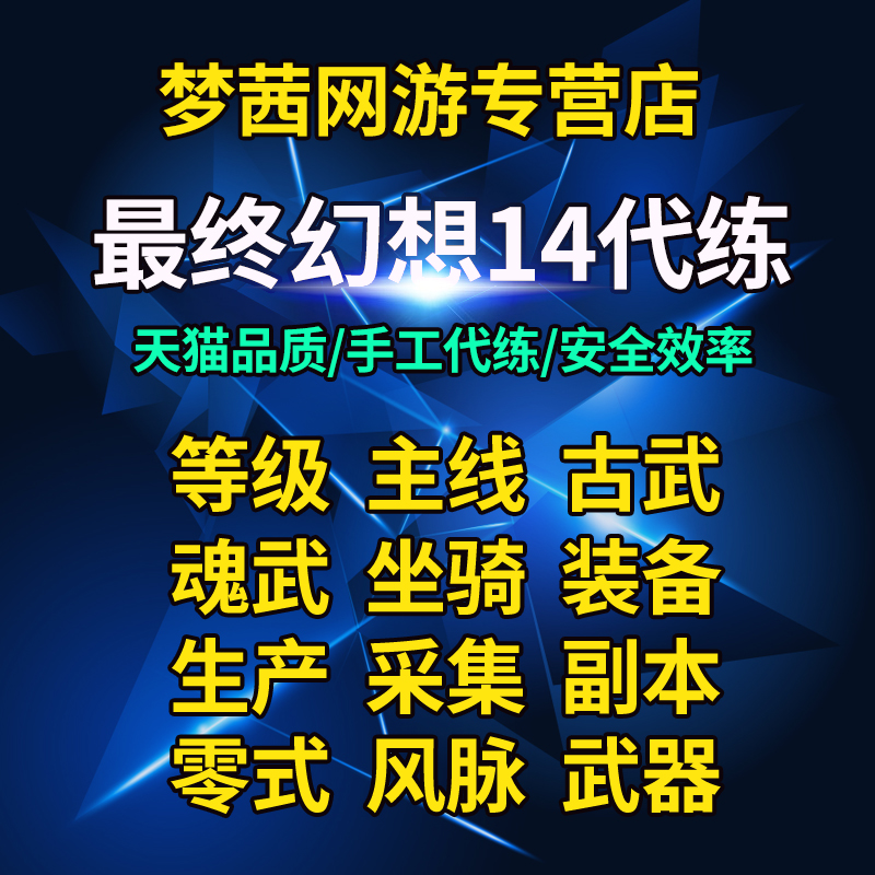 Ff14 坐骑 价格 怎么样 图片 Ff14 坐骑 价格 怎么样 图片