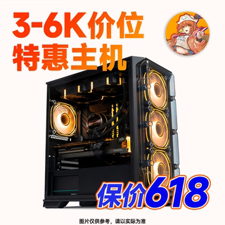 微星华硕4060/4060TI/I5/I7/DDR5七彩虹英特尔电脑主机船长总动员