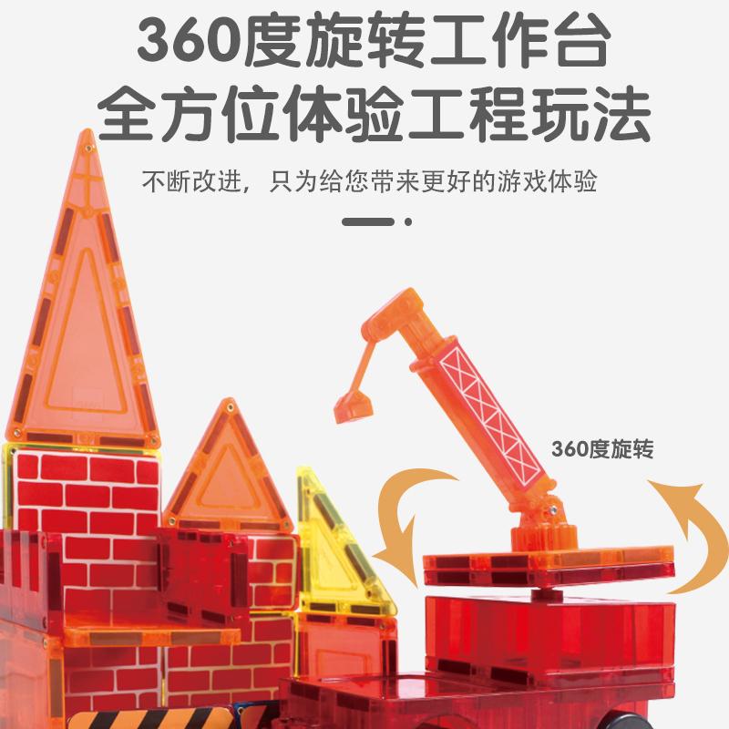 彩窗磁力片积木儿童益智玩具早教拼插建筑师磁性工程系列套装图片