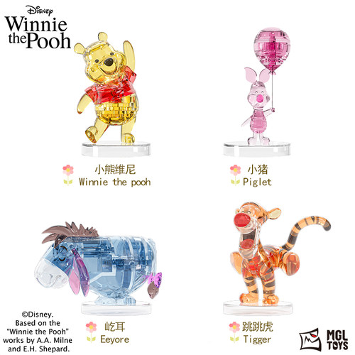 小熊维尼摆件迪士尼水晶积木公仔