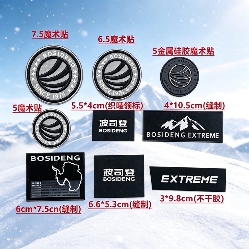 羽绒服logo魔术贴标志5厘米