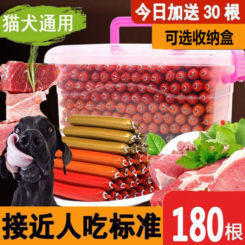 宠物零食狗狗火腿肠小型犬