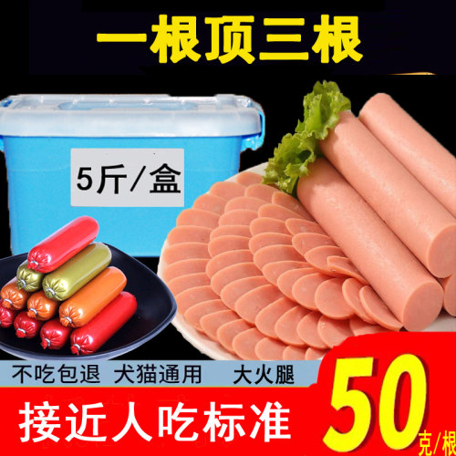 恺特宠物低盐训犬狗狗火腿肠