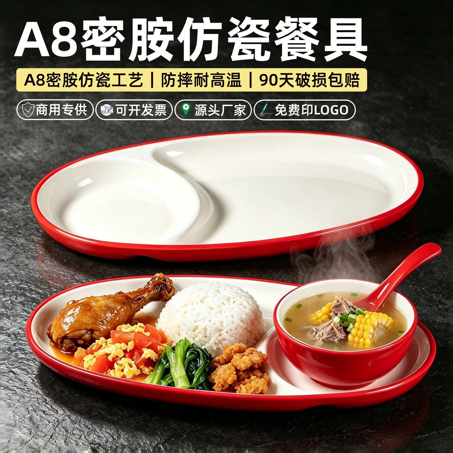 椭圆形盖浇烧鸭烧腊饭盘快餐店