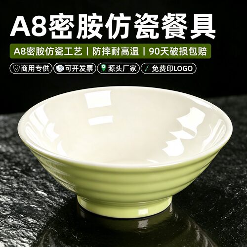 商用面碗面馆专用汤面碗仿瓷双色