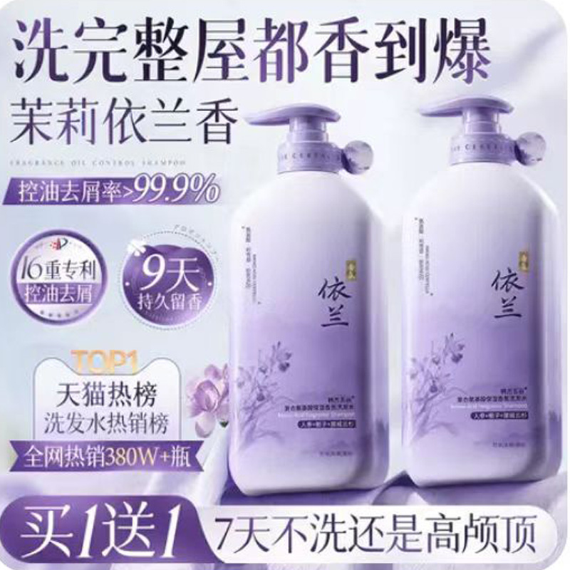 官方旗舰店韩方五谷氨基酸海盐洗发水控油去屑沐浴露持久留香护发