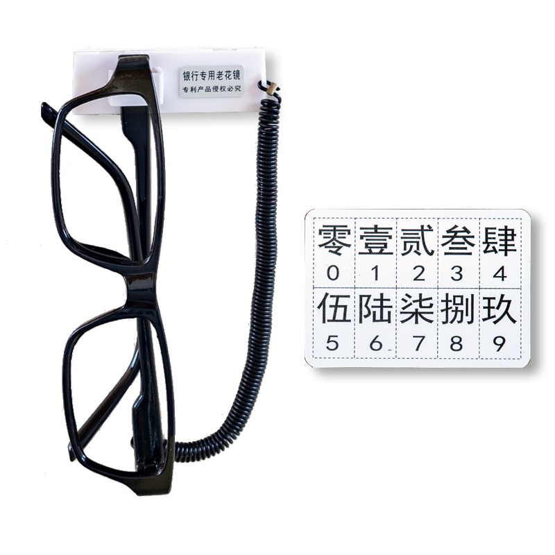 挂壁式老花镜公用便民防丢固定柜台前台眼镜架子医院社区银行眼镜