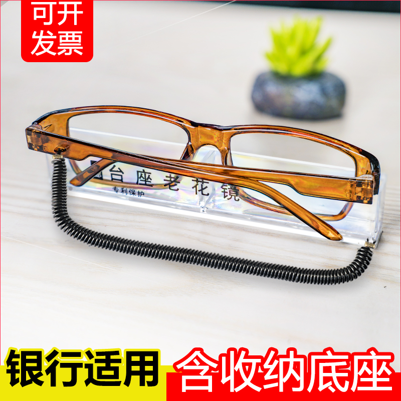 银行老花镜眼镜防丢固定柜台眼镜支架公用便民窗口医院社区前台