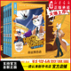 新华正版 神探迈克狐·千面怪盗篇 中国原创科学侦探故事漫画版 多多罗著少儿互动科学侦探故事书 漫画版 全4册