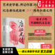 人物传记 孙炜 江南第一才子 传记 艺术史 著 新华书店正版 沈周吴宽周臣王鏊文林仇英 唐伯虎传 唐伯虎全景式 明代文艺史