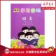 淄博23版 小学1年级下册 五四制一年级下册语文学习园地 配人教版 教辅同步练习配套 新华书店正版 书籍