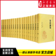 正版 图书 原著文白对照全注全译全集18册 新华书店正版 中华书局 书籍 中国通史历史 编年体通史 司马光 无删减 资治通鉴书籍正版