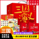 漫画 幼儿阅读书籍5 6岁以上 南门太守讲三国演义全套10册 绘本历史故事书四大名著新华正版 小学生版 一二年级上册课外书儿童版 经典