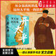 开太平：宋太祖赵匡胤 终结武人乱政开启文明盛景看大宋缔造者如何开创承平治世 以理性规则终结五代乱世用顶层设计重塑国家权力
