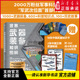 备知识图解 陆海空天全域武器装 军武次位面著 武器科普国防教育读物 世界武器装 可视化武器百科全书 图文并茂 给青少年 备知识
