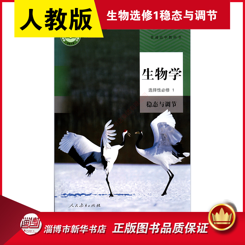 高中生物选修一【人教版】