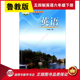 社 中学教材义务教育教科书课本六年级下学期英语课本山东教育出版 五四制中学六年级下册英语书鲁教版 教材新华书店