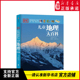 dk书籍系列地理百科全书 DK儿童地理大百科 新华书店正版 写给儿童 12岁小学生幼儿百科全书地理绘本 英国DK大百科系列