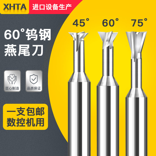 数控生产硬质合金钨钢燕尾刀倒扣