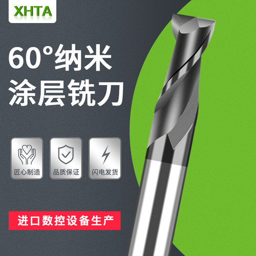 XHTA钨钢涂层二刃铣刀