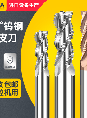 硬质合金钨钢涂层粗皮刀加硬HRC60度4刃钢用3刃铝用波纹开粗铣刀