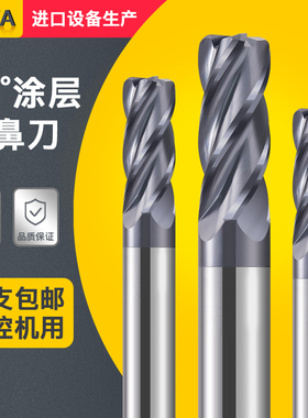 硬质合金钨钢涂层平底立铣刀加硬HRC60度4刃圆鼻刀加长数控牛鼻刀