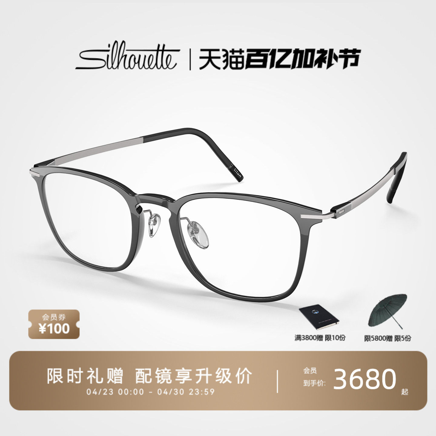Silhouette诗乐眼镜架男款方形大框钛金属眼镜近视可配度数女2963