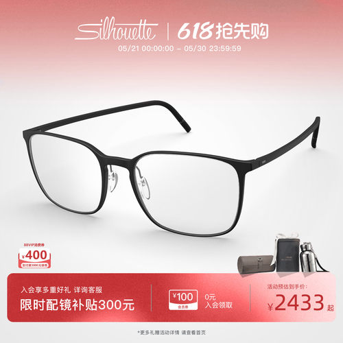 诗乐方形SPX+材质眼镜架2954