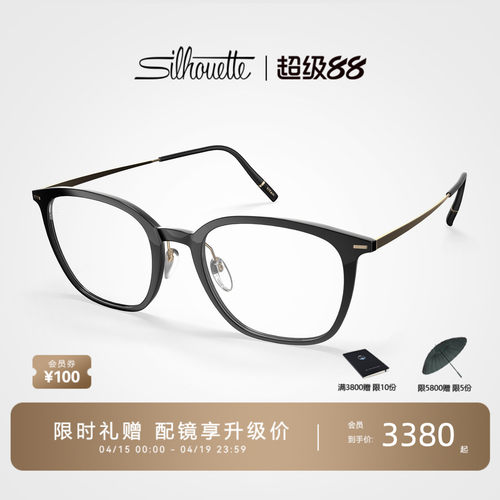 诗乐眼镜架全框近视架黑框2971