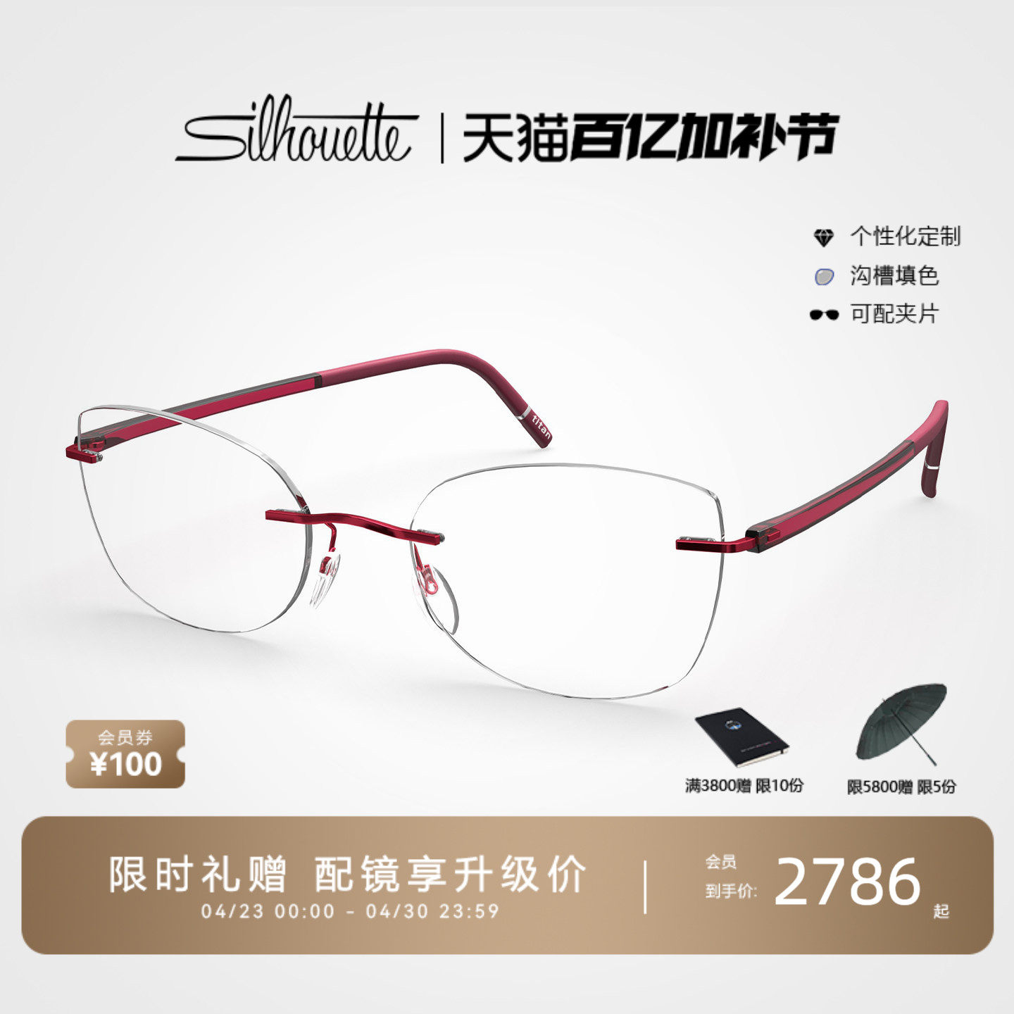 Silhouette诗乐眼镜架女士无框不规则多边形钛架近视眼镜框 5567