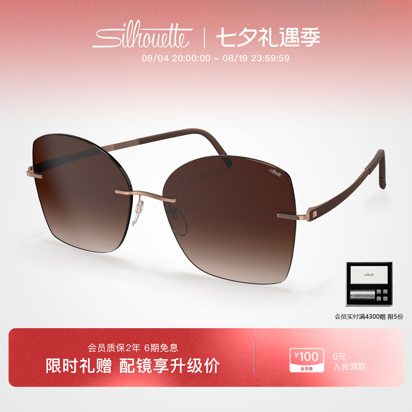 Silhouette诗乐无边框太阳镜多边形轻盈防紫外线墨镜女高级感8193