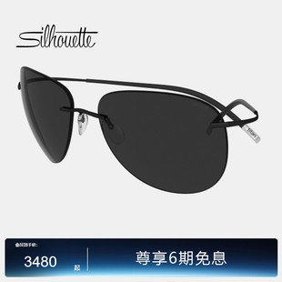 Silhouette诗乐太阳镜 8697 男士 开车无框钛架眼镜偏光墨镜驾驶镜